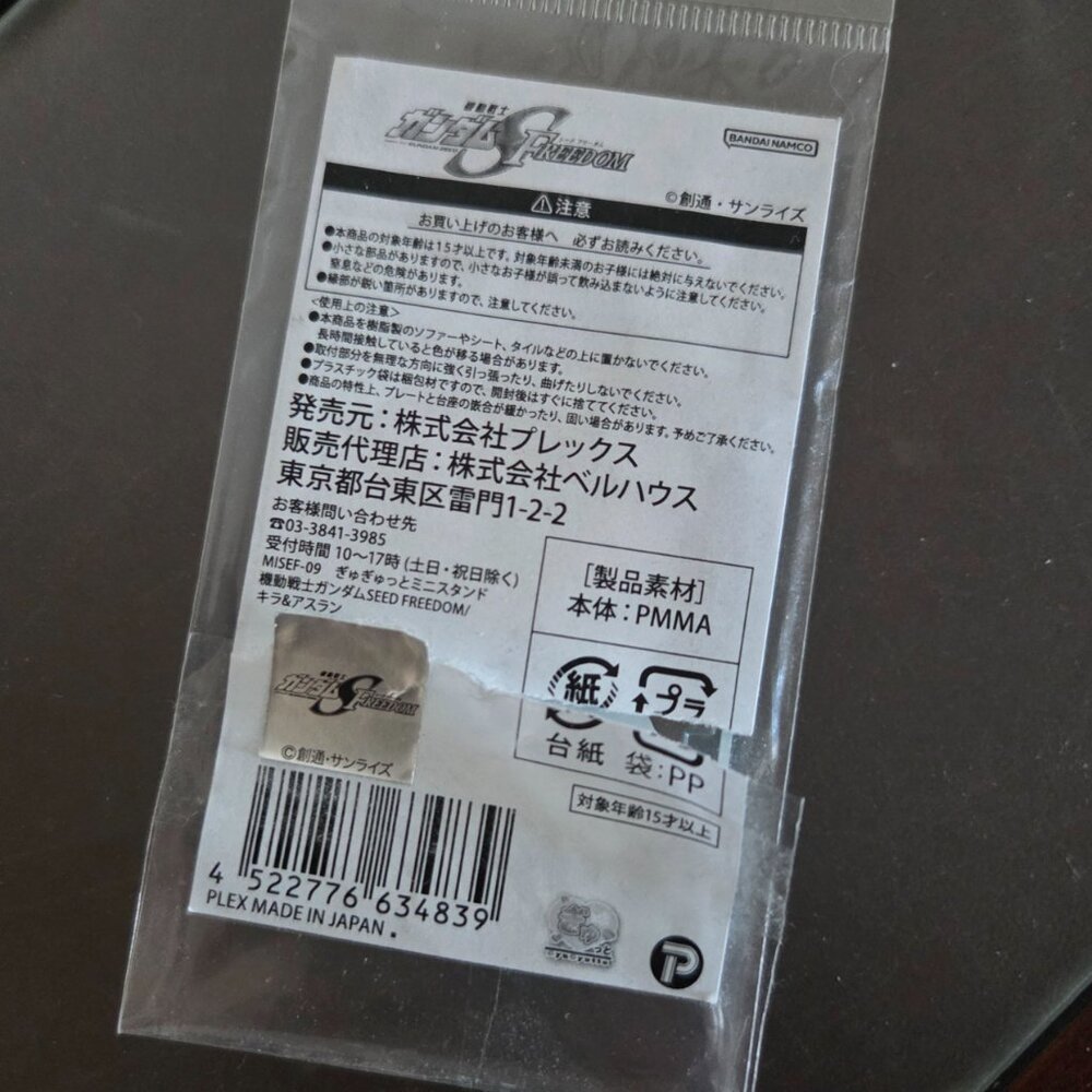 2 for $15 | GUNDAM SEED Acrylic Stand Kira Yamato & Athrun Zala - Picture 3 of 3